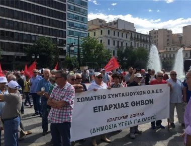 Πορεία διαμαρτυρίας στη Βουλή από συνταξιούχους